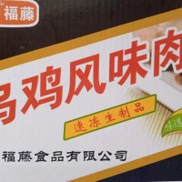 烏雞肉卷風(fēng)味肉卷