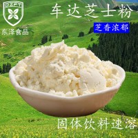 車打芝士粉 切達(dá)車達(dá)奶酪粉 再制干酪粉雪糕 固體飲料粉