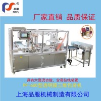 食品紙盒透明膜三維包裝機PF-680型膜包機廠家直銷