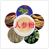 人參提取物人參濃縮粉 廠家專業定制植物濃縮浸膏