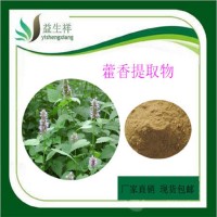藿香多糖  藿香提取物    1公斤起訂