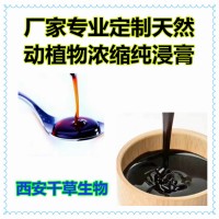 山百合提取物藥食同源 廠家生產(chǎn)植物提取物定做百合蒜濃縮浸膏