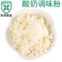 發(fā)酵酸奶調(diào)味粉外撒粉休閑膨化食品外撒餅干薯片