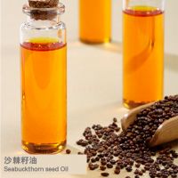 沙棘籽油