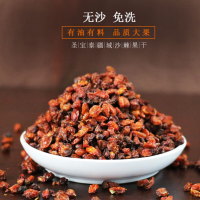 沙棘干果