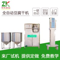 廠家定制數(shù)控豆腐干機(jī) 自動(dòng)潑腦氣壓豆腐干機(jī) 豆制品技術(shù)