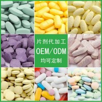 片劑OEM貼牌代加工壓片糖果來料定制片劑包衣泡罩生產廠家