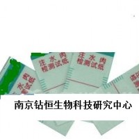 注水肉檢測試紙