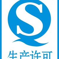 許可證