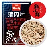 郭小鮮預制菜半成品菜豬肉片招商