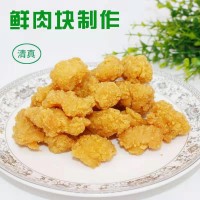 鴻月雞米花鹽酥雞KFC肯德基勁暴雞米花速冷凍半成品批發