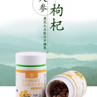 人參枸杞壓片糖果 壓片糖果代加工OEM