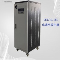 上海煜熔9KW全自動電蒸汽發(fā)生器