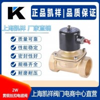黃銅絲扣電磁閥