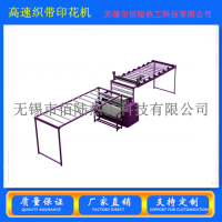 高速織帶印花機(jī)  滾筒印花熱轉(zhuǎn)印機(jī)