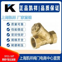 黃銅Y型過(guò)濾器 黃銅絲扣閥門(mén)