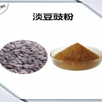 淡豆豉速溶粉 淡豆豉粉 生產廠家