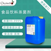 食品級消毒劑德國進口奧克泰士食品廠