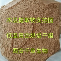 鐵腳梨提取物藥食同源 廠家生產(chǎn)植物提取物定做濃縮浸膏