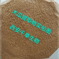 酸木瓜提取物藥食同源 廠家生產(chǎn)植物提取物定做濃縮酸木瓜浸膏