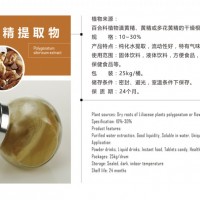 黃精粉，黃精速溶粉