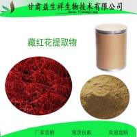 藏紅花提取物 甘肅益生祥 紅花甙 含運費 水溶性粉 藏紅花粉