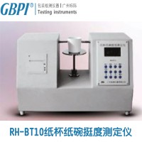 RH-BT10紙杯紙碗挺度測定儀工作使用方法
