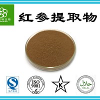 ：紅參提取物10:1 水溶紅參粉 紅參濃縮粉