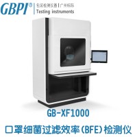 實用型外科口罩細菌過濾效率（BFE）檢測儀GB-XF1000