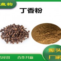 丁香速溶粉 丁香粉 生產廠家