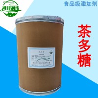 茶多糖報價 茶多糖批發 茶多糖企業公司