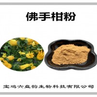 佛手柑速溶粉 佛手柑粉 廠家發貨