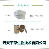 玉芙蓉提取物 廠家生產(chǎn)植物提取物定做浸膏顆粒