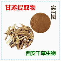 甘遂提取物 甘遂濃縮粉 甘遂浸膏粉 甘遂浸膏