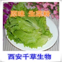 生菜天然提取物廠家專業(yè)定制植物提取物濃縮浸膏