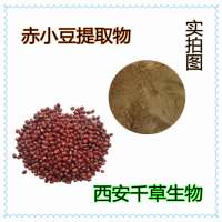 赤小豆提取物藥食同源 廠家生產植物提取物定做朱小豆流浸膏