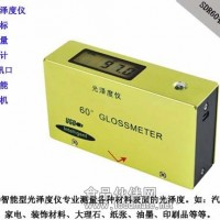 SDR60智能光澤度儀