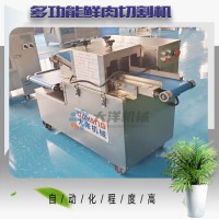 大洋牌定制款鮮肉切丁機(jī) 經(jīng)濟(jì)款冷鮮肉切絲設(shè)備