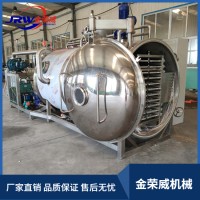 肉粒真空凍干機 雞胸肉真空凍干機 真空凍干機