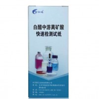 米醋質量檢測深色醋游離礦酸檢測 供應