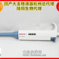 大龍Dragonmed 手動可調式移液器