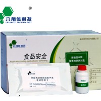 果蔬茶葉--菊酯類膠體金農藥殘留快速檢測試盒