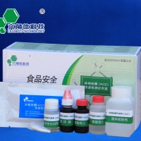 呋喃唑酮代謝物AOZ快速檢測試劑盒