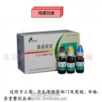 生鮮奶β-內(nèi)酰胺酶中快速檢測(cè)試劑盒