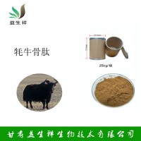 牦牛骨肽粉98%小分子牦牛骨膠原蛋白  一公斤起訂