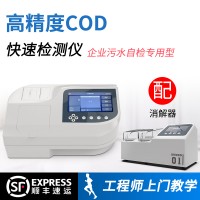臺式COD檢測儀污水氨氮總磷總氮測定儀重金屬銅鎳分析儀