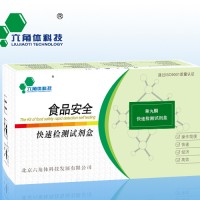 水產品--睪丸酮膠體金快速檢測試劑盒