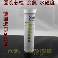 進口醫院用余氯試紙 測氯試紙 消毒殘留檢測 CE認證 0.1-10mg/l