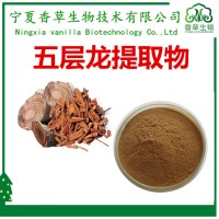 五層龍?zhí)崛∥飶S家供應(yīng) 五層龍?zhí)崛∫?五層龍粉10:1