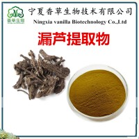 漏蘆提取物廠家供應 漏蘆提取液 漏蘆粉10:1 漏蘆速溶粉